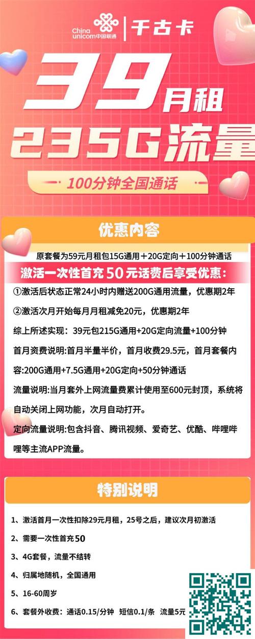 联通雾野卡套餐详情曝光！29元享250G通用流量+30G定向