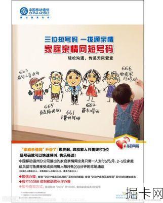 亲情网，连接你我，共享网络温暖