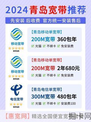 山东青岛移动网络宽带与流量卡，你的最佳选择吗？