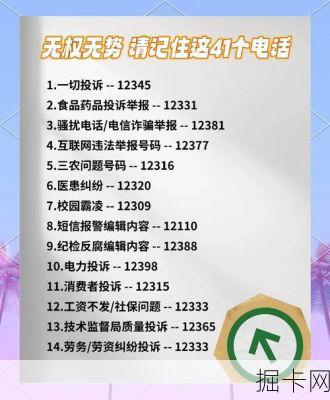 中国电信投诉电话，如何正确使用与应对？