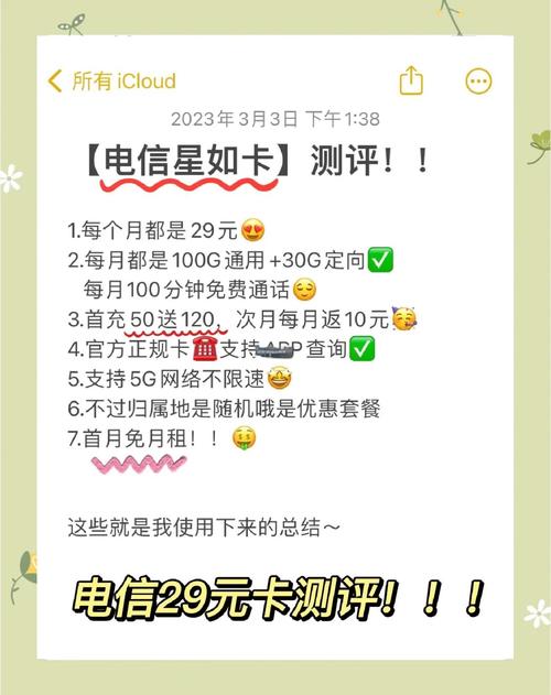 电信古渡卡怎么样？29元享220G通用+30G定向流量套餐介绍