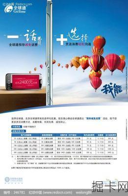 全球通M值兑换话费，你真的会吗？