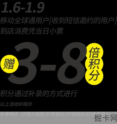 全球通M值兑换话费，你真的会吗？