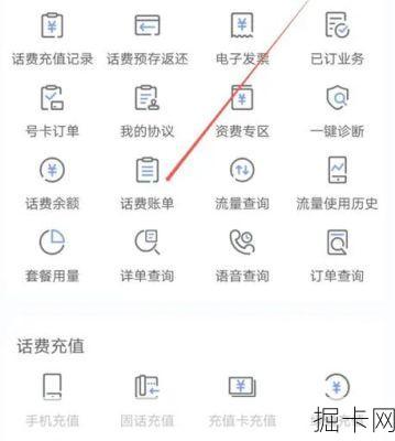 🎯 福建电信话费查询，如何轻松掌握你的话费信息？