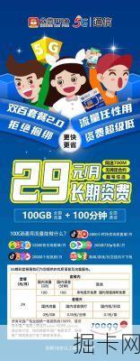 珠海广电网络96956，网络宽带与流量卡的全方位解析