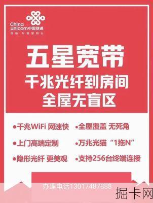 中国网通宽带业务，连接未来，畅享网络生活！