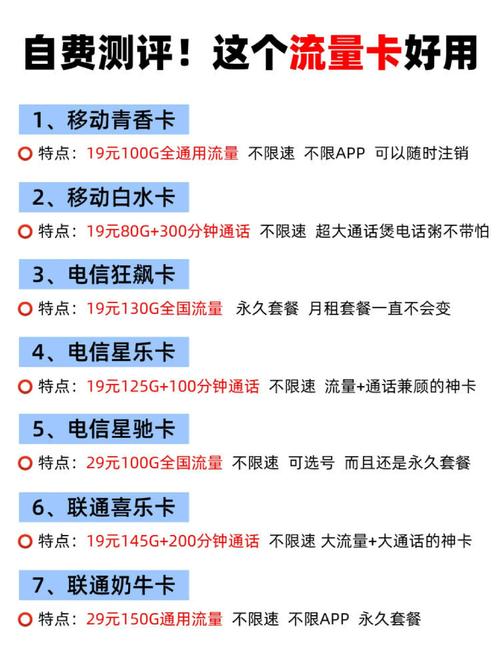 电信银鞍卡怎么样？含270G通用流量+30G定向流量介绍