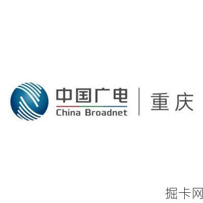 重庆广电宽带24小时服务热线，你了解多少？