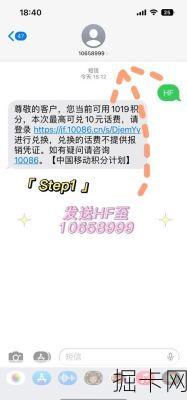 移动M值兑换话费，你了解多少？