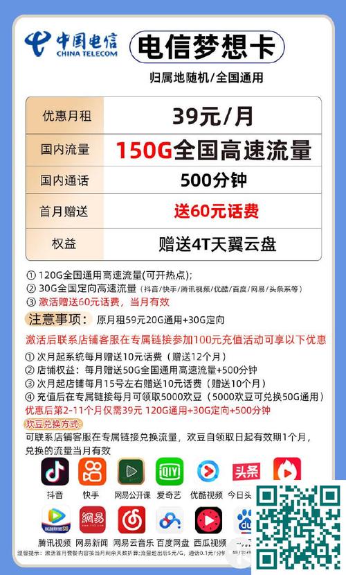 电信檀韵卡怎么样？29元享220G通用+30G定向流量套餐介绍