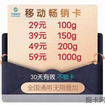 移动流量卡全国无限流量，你真的了解吗？
