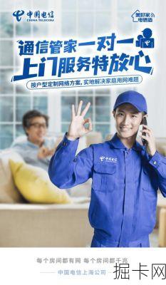 电信宽带客服电话——你的网络服务专家助手