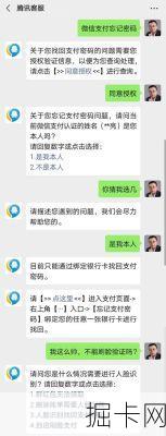 腾讯客服QQ，全方位解析与实用指南