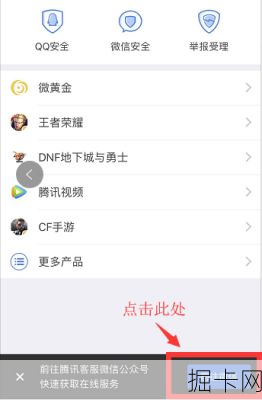 腾讯客服QQ，全方位解析与实用指南