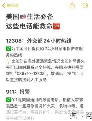 美国电话号码，网络宽带与流量卡的那些事