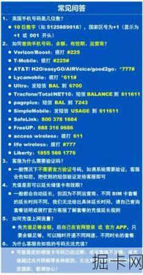 美国电话号码，网络宽带与流量卡的那些事