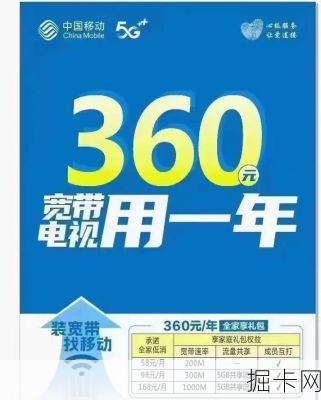 河南开封移动宽带电话，你的网络生活新选择