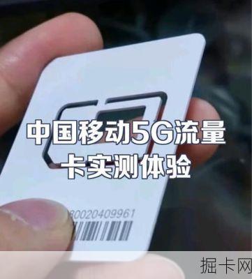 移动流量卡全国无限流量卡，你真的需要它吗？