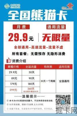 移动流量卡无限不限速全国通用，你值得拥有吗？
