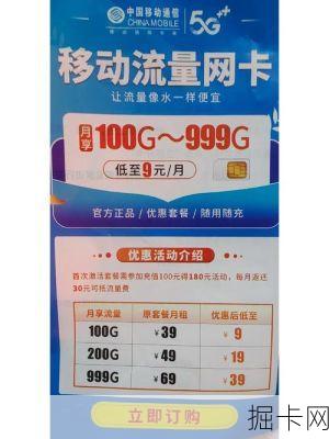 🔥流量卡无限不限速全国通用500G？你还在等什么？
