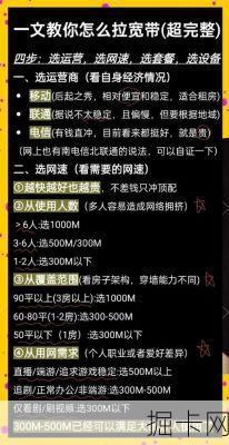 宽带安装，从入门到精通的全方位指南