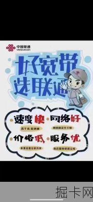 联通网上缴费，便捷、高效，你还在等什么？
