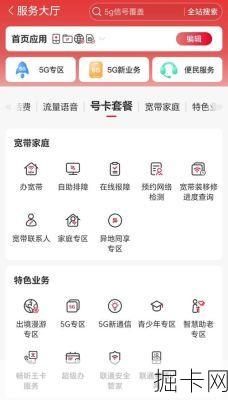 联通网上缴费，便捷、高效，你还在等什么？