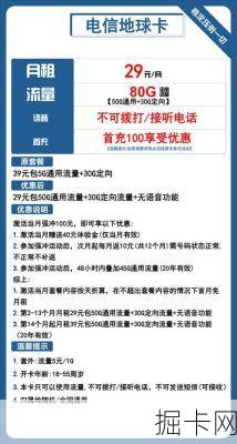 流量卡无限不限速，真相与选择