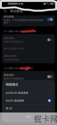 联通2G退网，网络升级的必然选择