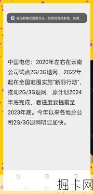 联通2G退网，网络升级的必然选择