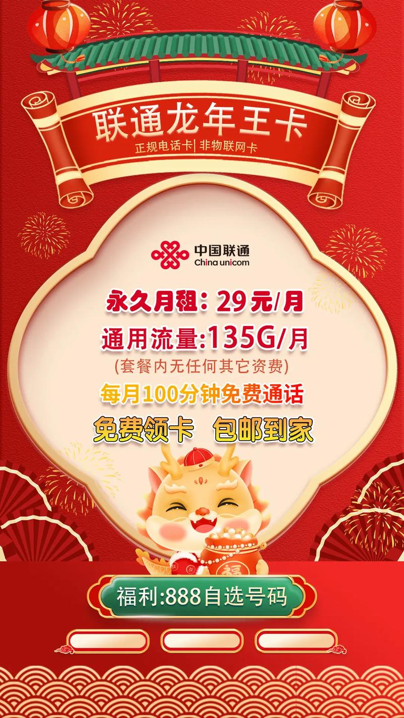 联通游龙卡套餐怎么样？含158G流量及申请方法大揭秘