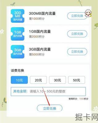 中国移动m值兑换，如何轻松实现流量与福利的双重收益？