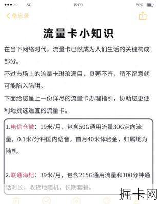 如何合理分配网络宽带与流量卡的带宽资源？