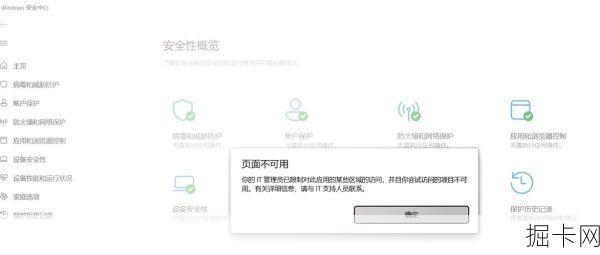 本地网络受限制，如何突破与应对？
