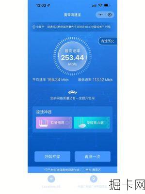 10000宽带测速，速度与体验的双重保障