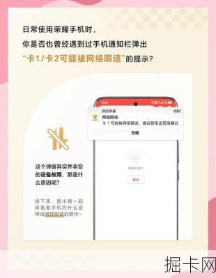 流量卡限速了？别急，这里有解决方案！