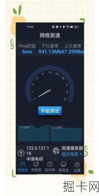 电信测速，网络速度的透视镜