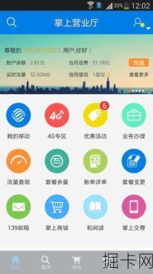 河南网上移动营业厅，便捷服务新体验