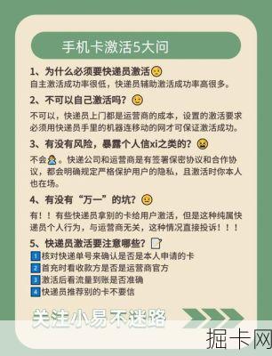 流量卡无限不限速全国通用，如何轻松激活？