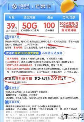 移动39元/月套餐真有那么香？我用了3个月后告诉你真相！