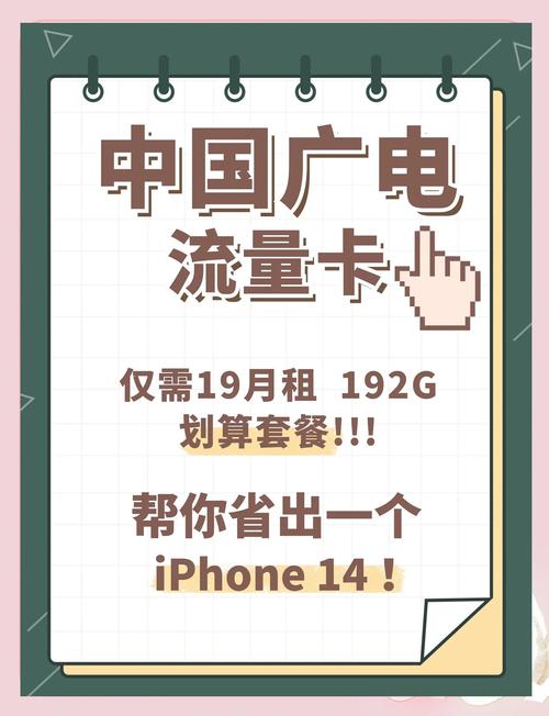 广电野火卡套餐怎么样？含260G通用流量+30G定向流量