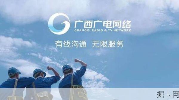 广电宽带24小时服务热线，关键时刻真的能帮到你吗？