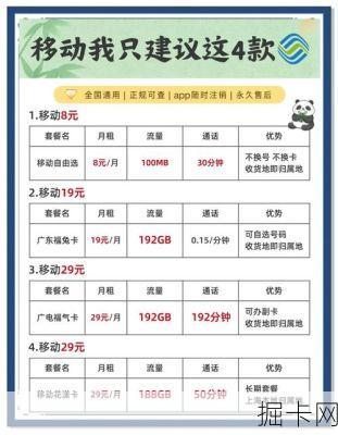 移动家庭共享套餐真的划算吗？一文帮你算清这笔账！