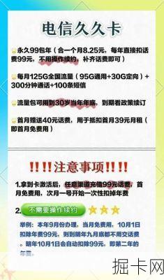 上海电信校园卡日租包到底值不值？这份超全攻略帮你避坑！