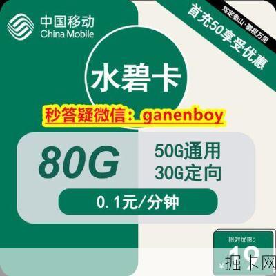 联通星耀卡29元160G通用+100分钟通话，这性价比真的绝了？
