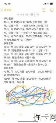 广电宽带收费标准贵不贵？这份超详细攻略帮你省下冤枉钱！