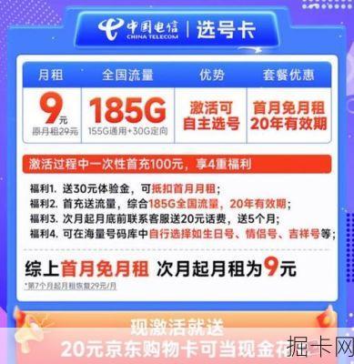 北京电信不限量卡真实体验，真的能让你告别流量焦虑吗？