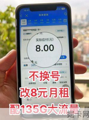 移动套餐月租减免活动真的能省钱吗？手把手教你薅羊毛！
