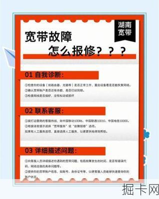 移动宽带故障报修电话是多少？遇到断网别慌，这份自救指南请收好！