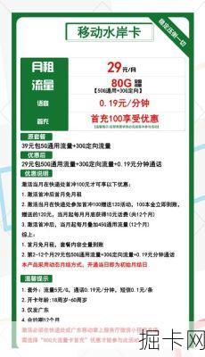 全国通用流量卡真的比移动套餐更香吗？三大维度深度对比帮你选！